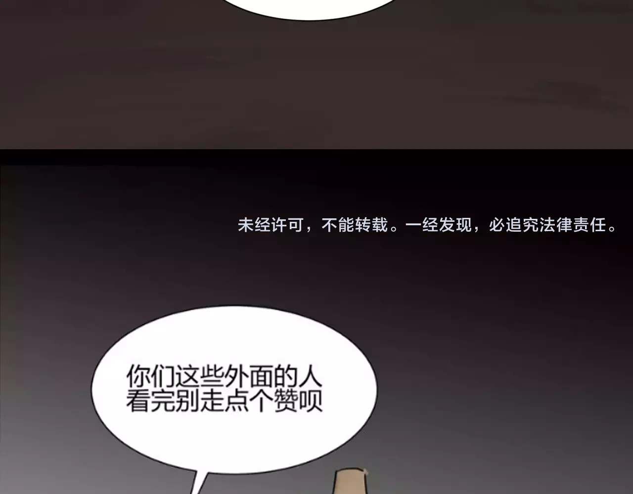 第25话 新的发现 第 78 页