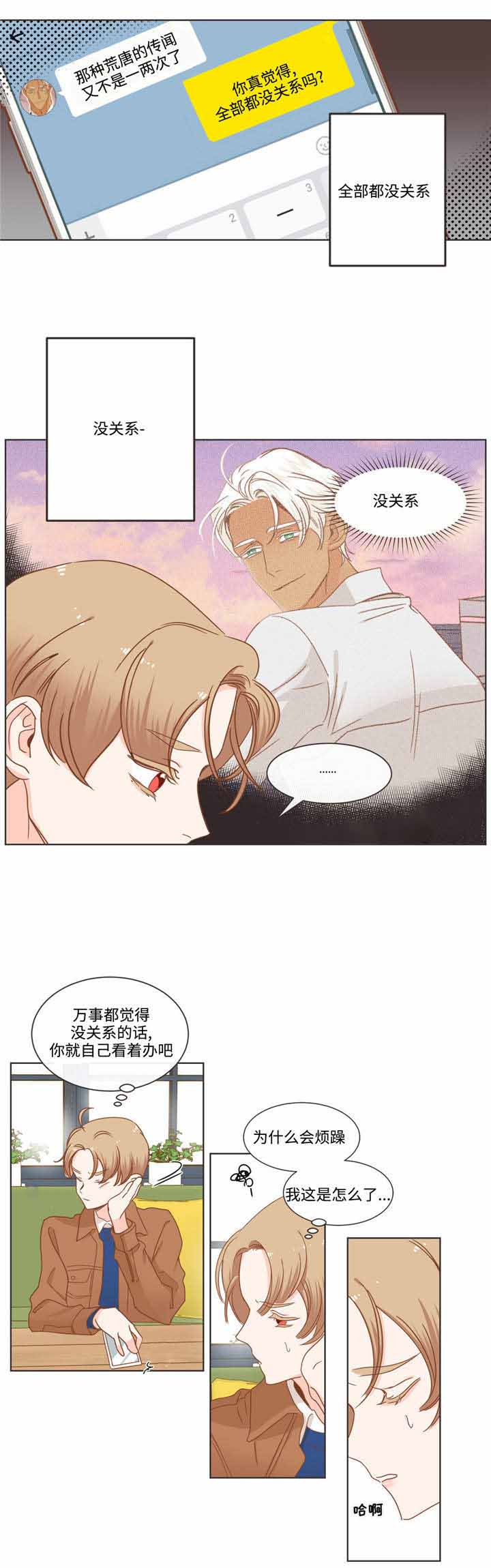 第63话 第63话 第 9 页