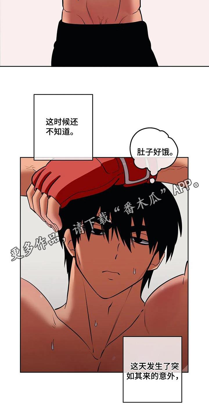 第99话 微妙变化 第 16 页