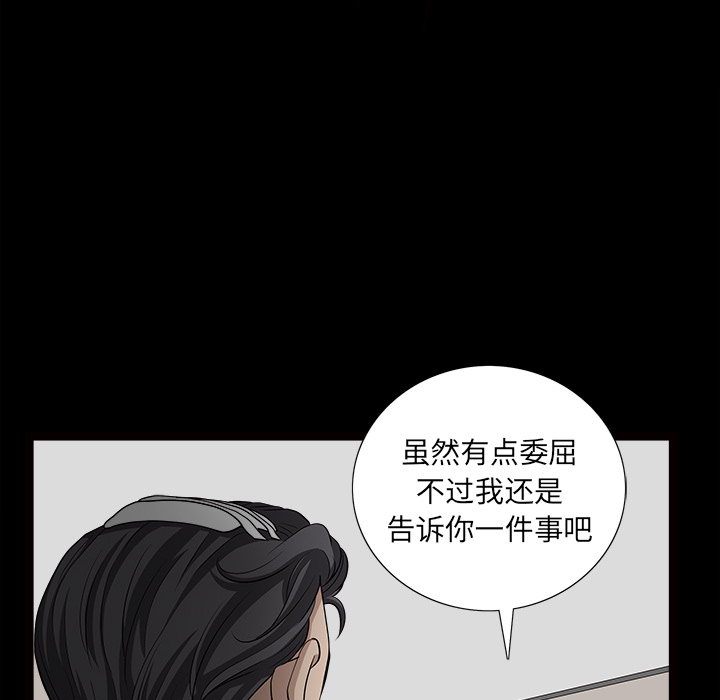 第46话 第 34 页
