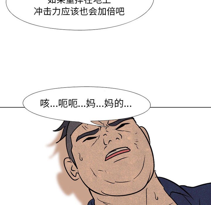 第63话 第 76 页