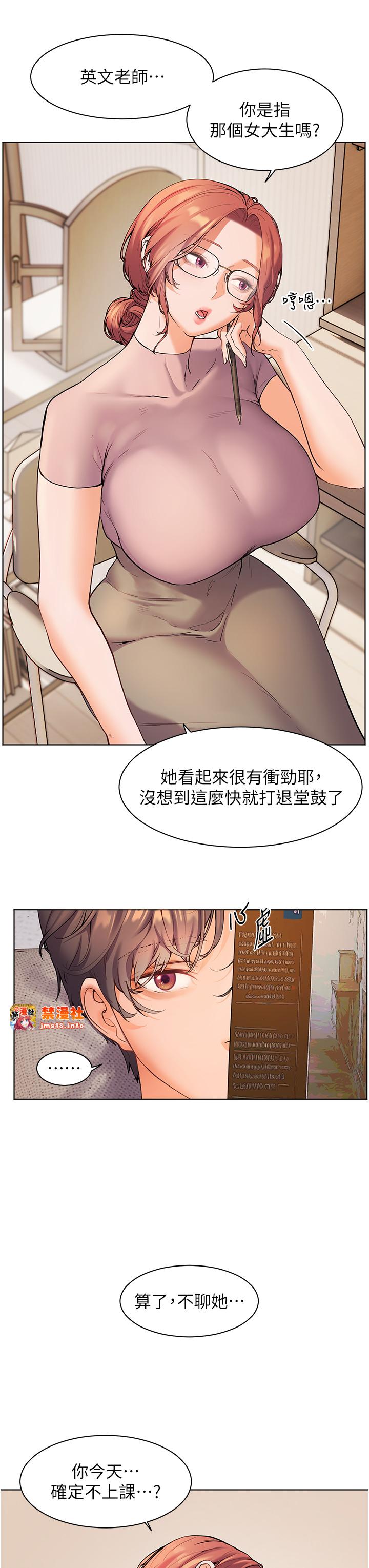 第6话 - 用豪乳镇压学生 第 25 页