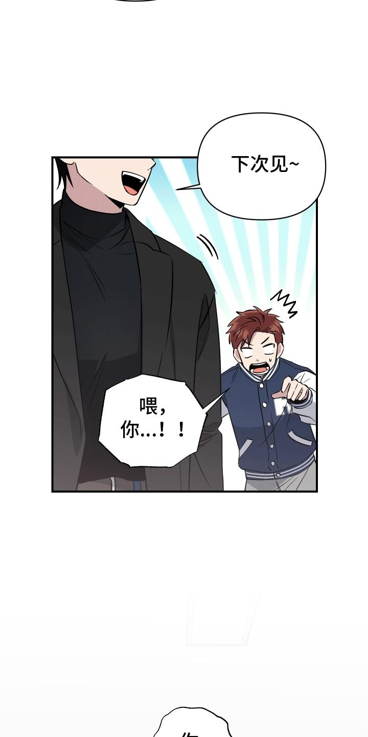 第4话 避之不及 第 18 页