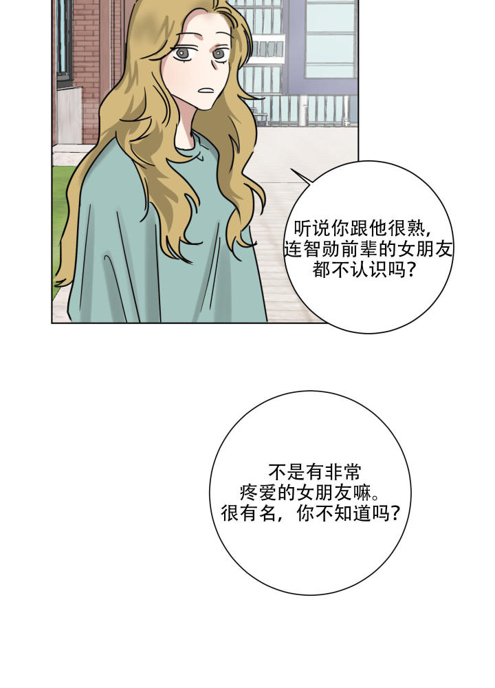 第8话 有女朋友 第 37 页