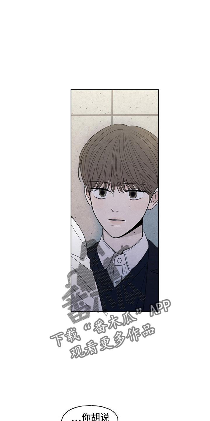第31话 说谎 第 26 页
