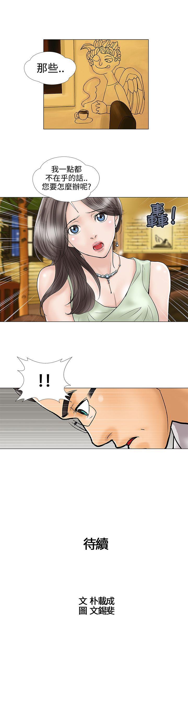 第16话 第 13 页