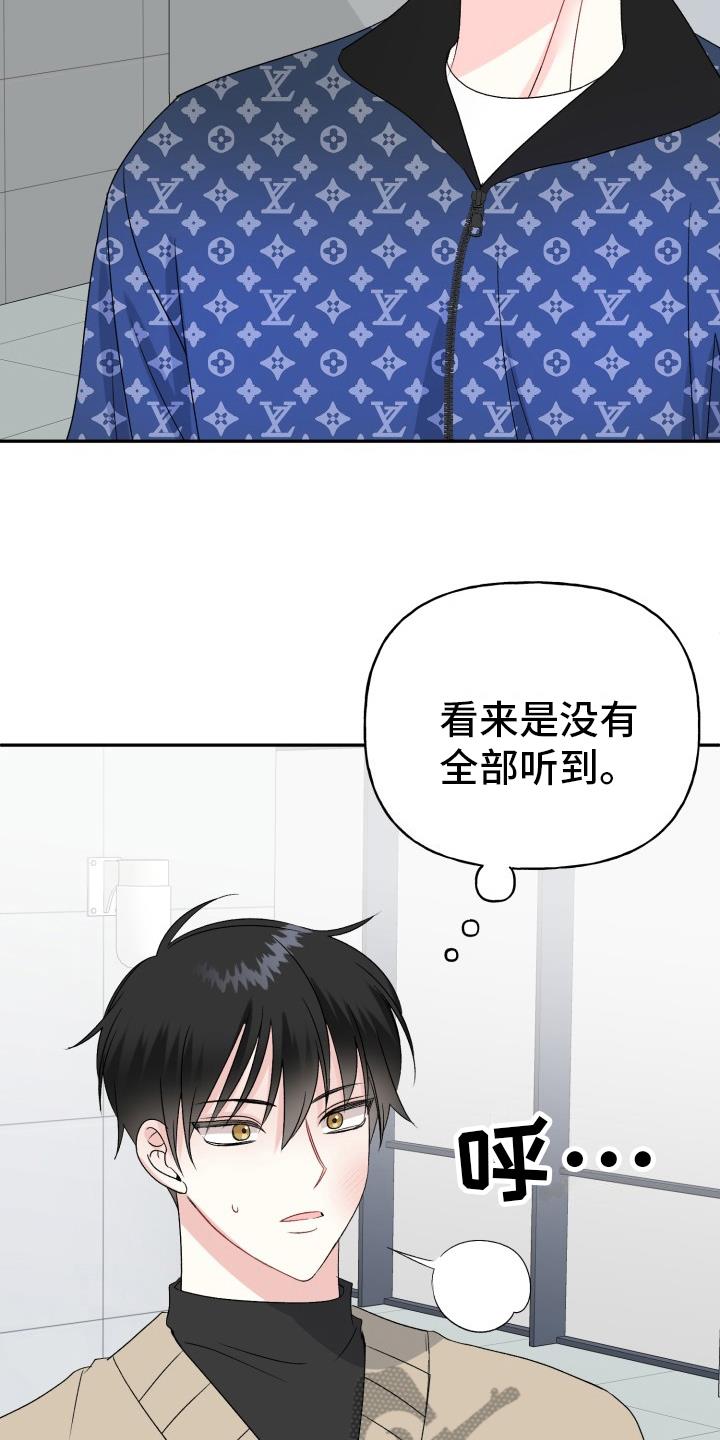 第6话 被打 第 9 页