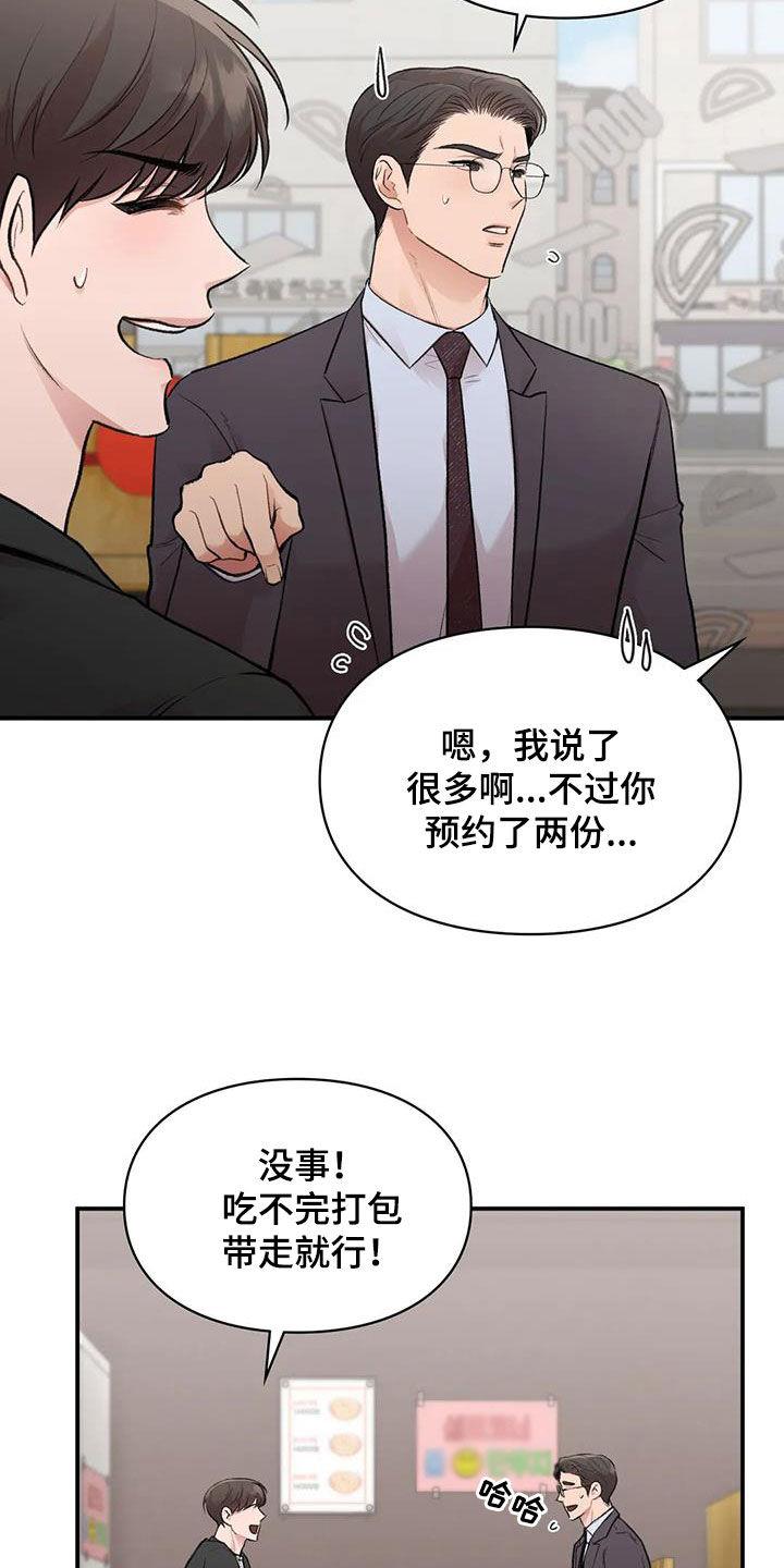 第50话 选一个 第 5 页