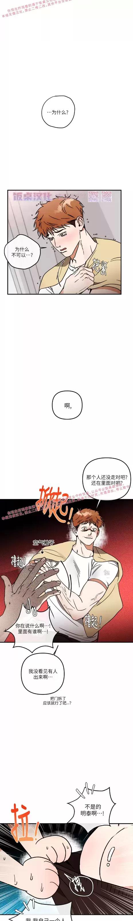 第06话 第 5 页