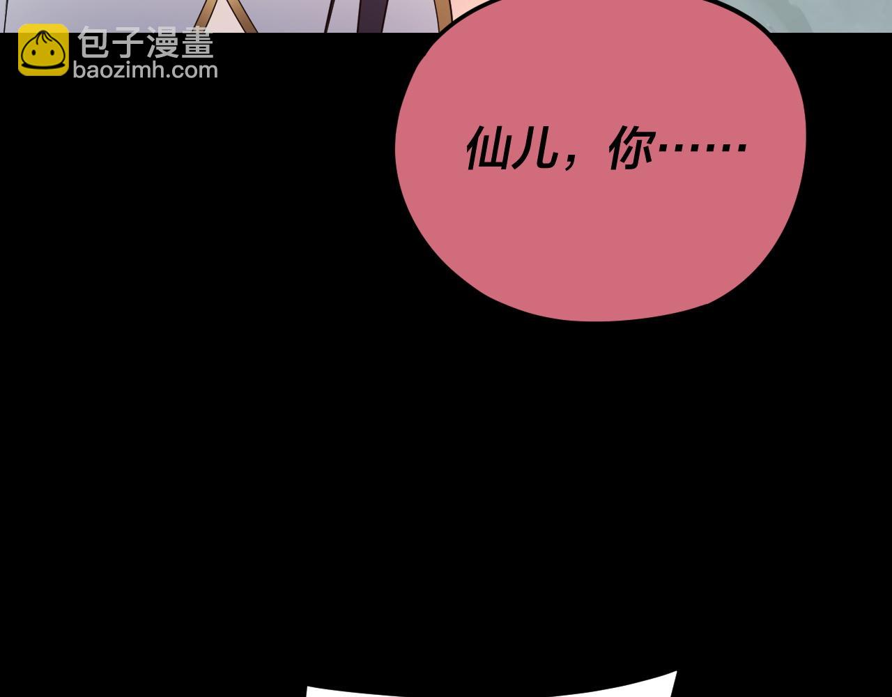第119话 兄妹情深！ 第 26 页