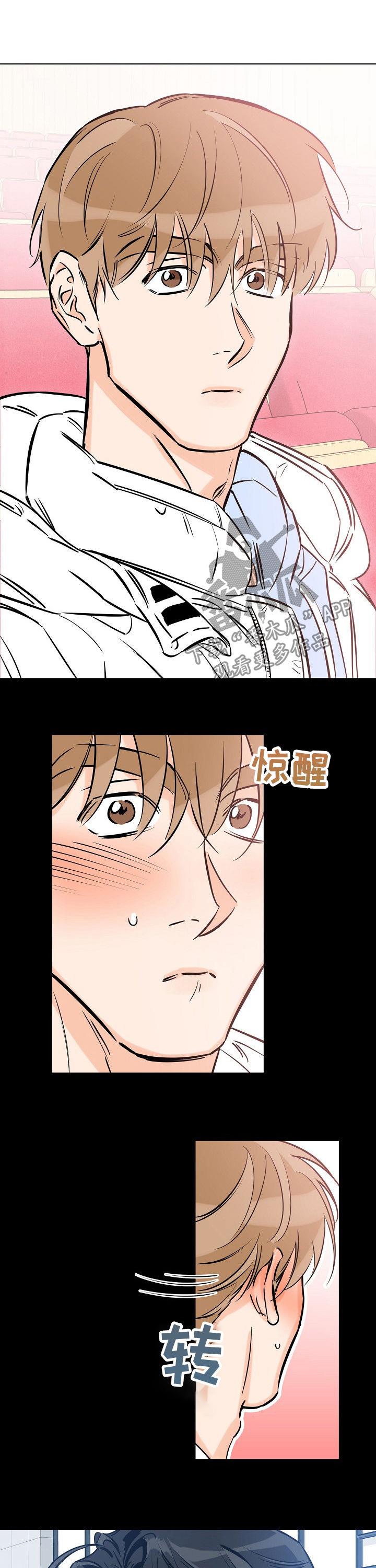 第82话 什么梦 第 8 页