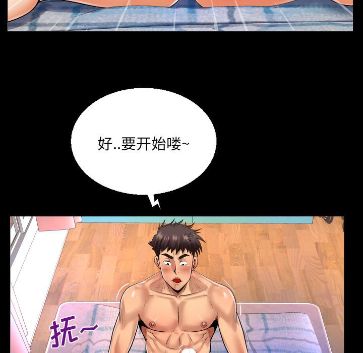 第108话 第 61 页