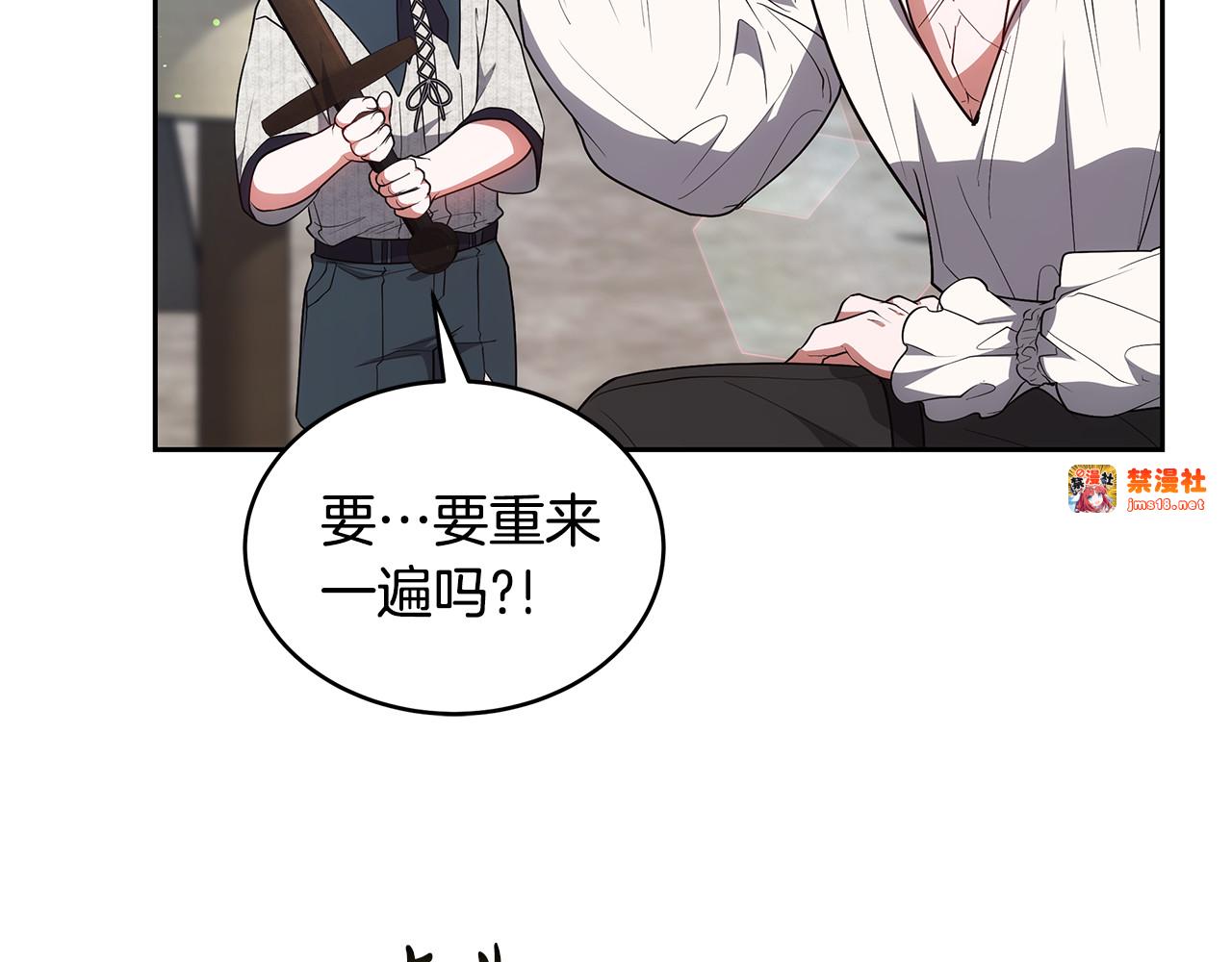 第46话 崽崽终开口 第 171 页