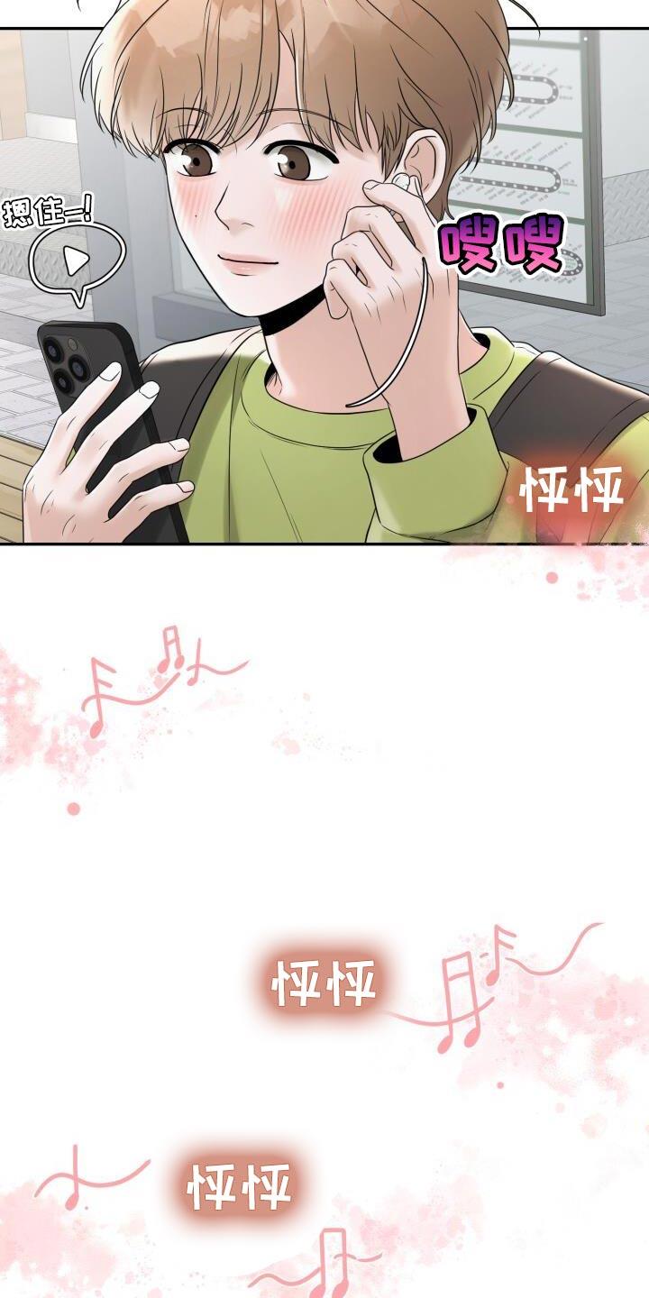 第30话 很适合 第 5 页