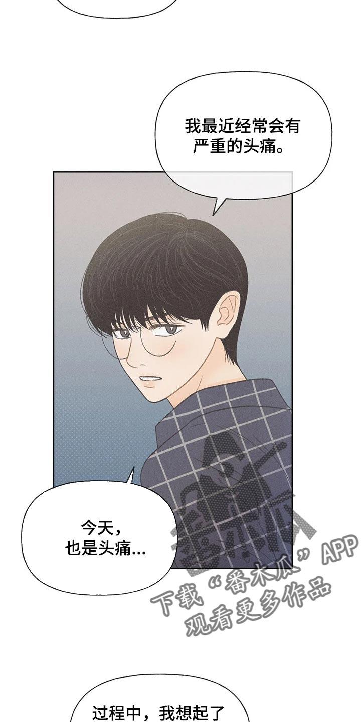 第24话 妨碍 第 25 页