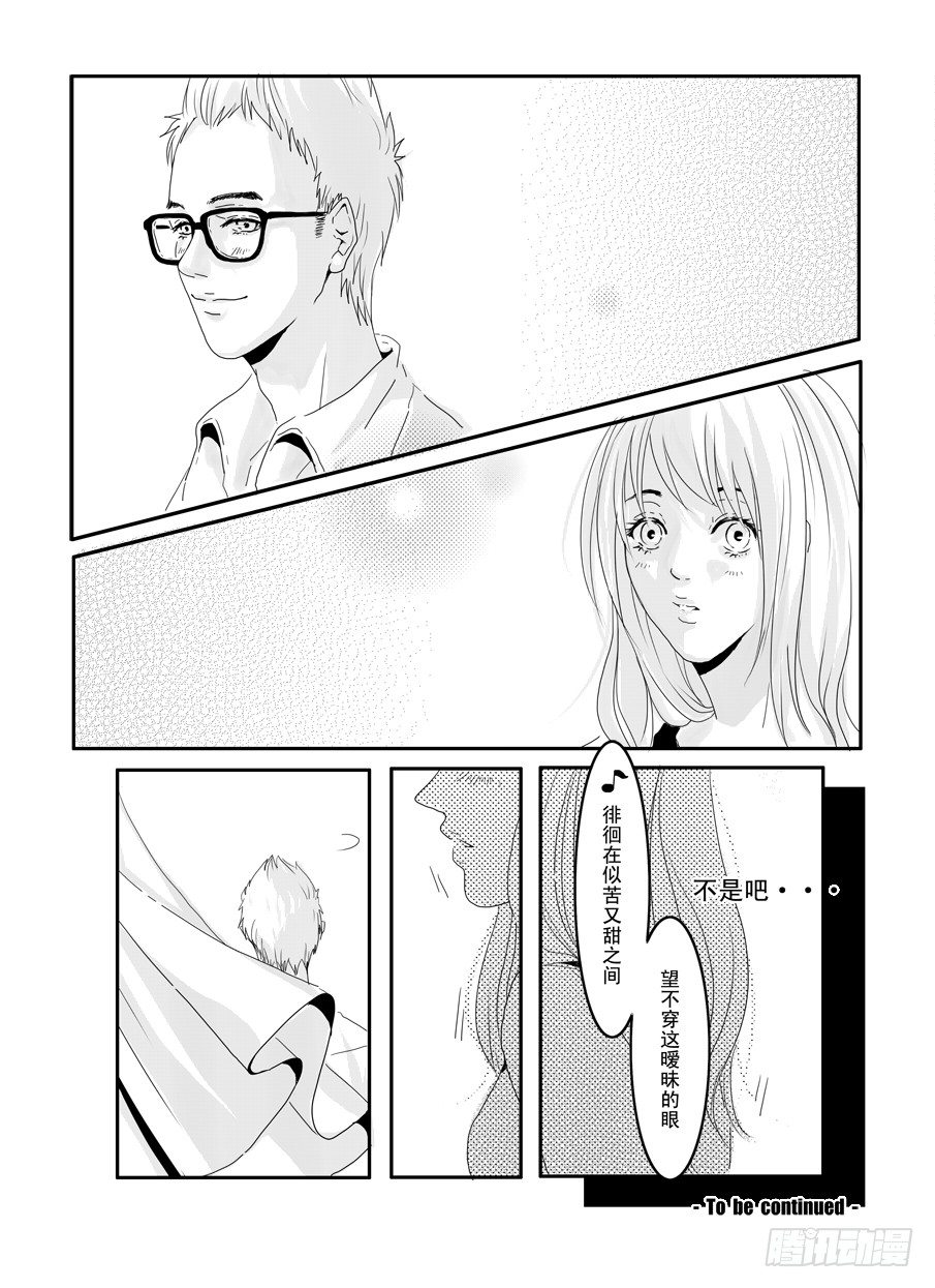 番外《暧昧》上 第 18 页