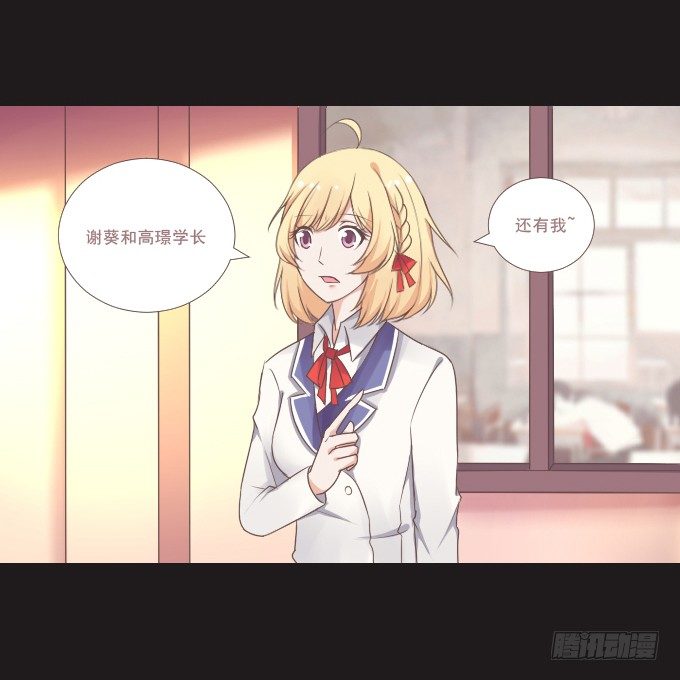 59-假期的约定~ 第 20 页