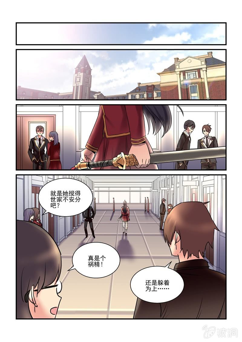 第56话 第 10 页