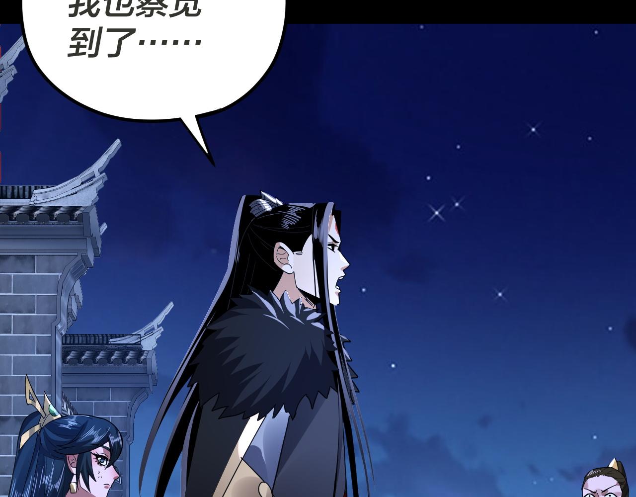 第96话 涅槃池开启 第 13 页