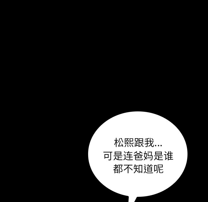 第45话 第 104 页