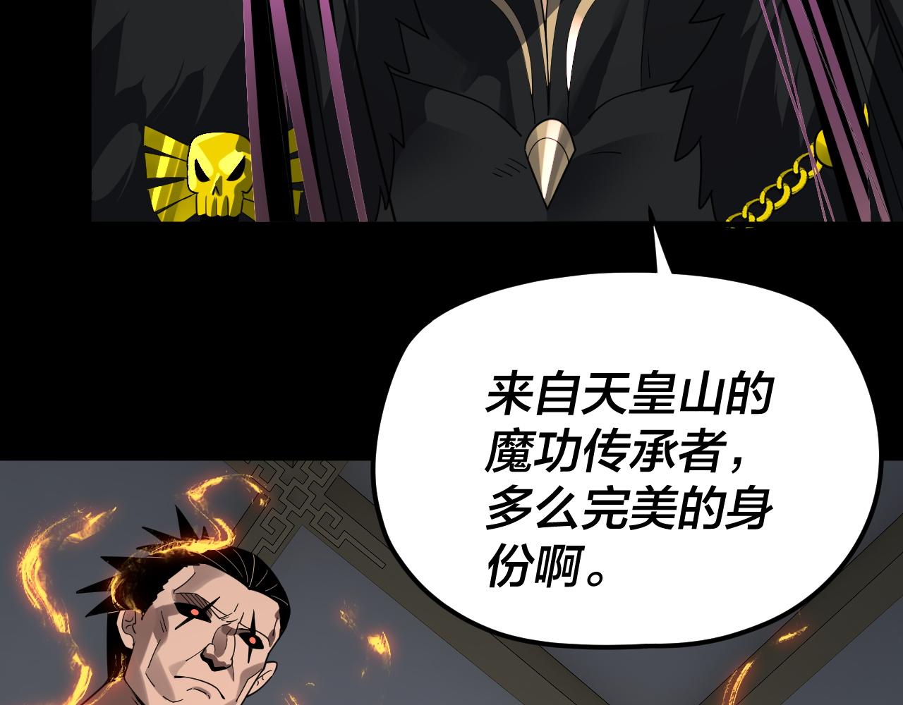 第94话 下手重点 第 14 页