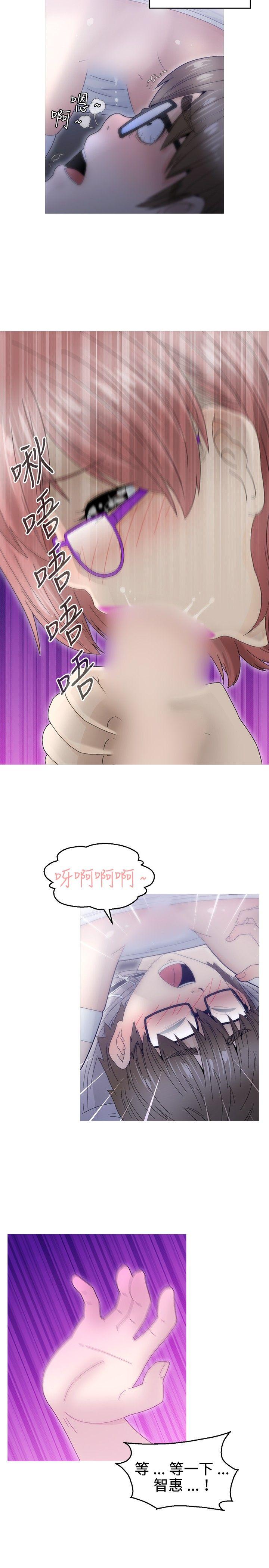 第9话 第 23 页