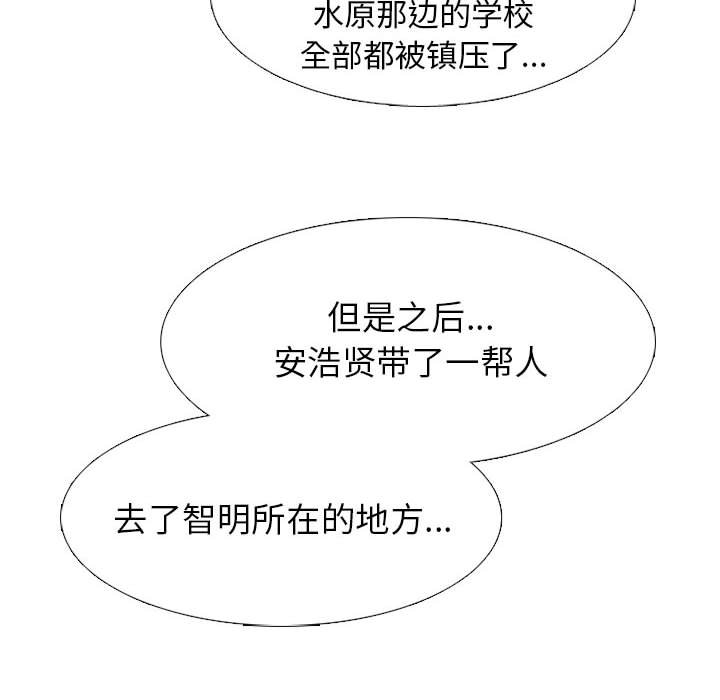 第273话 第 32 页