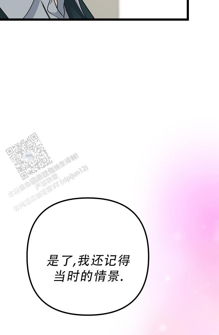 第37话 交给我 第 28 页