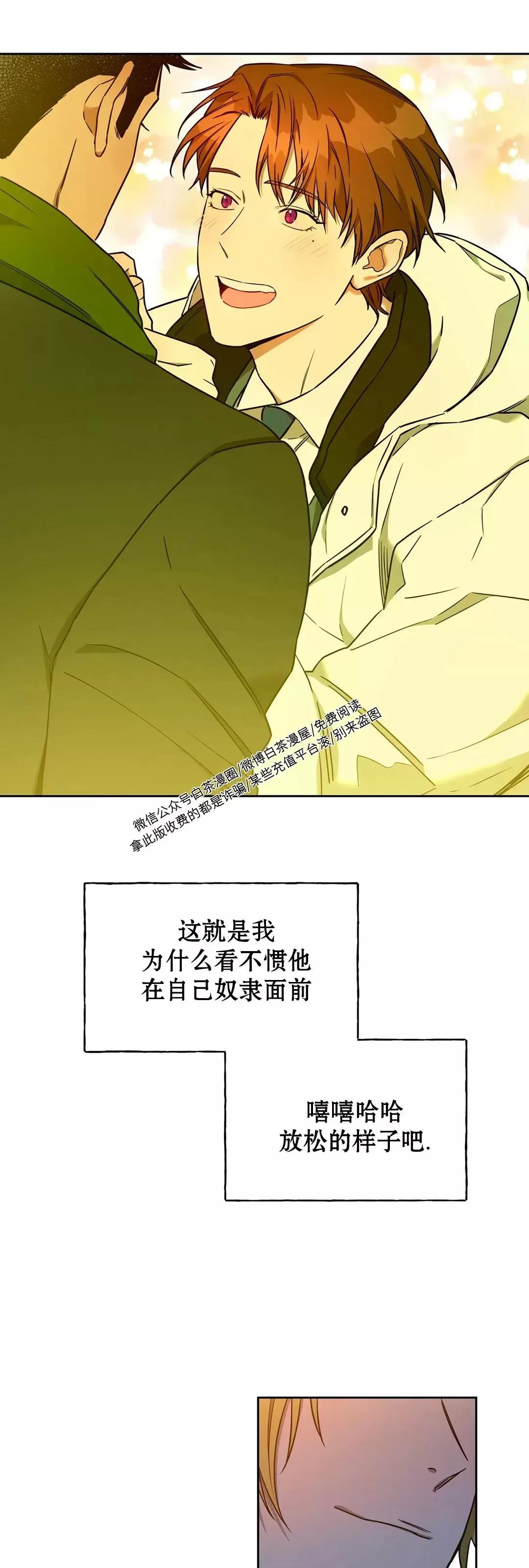 第53话 第 14 页