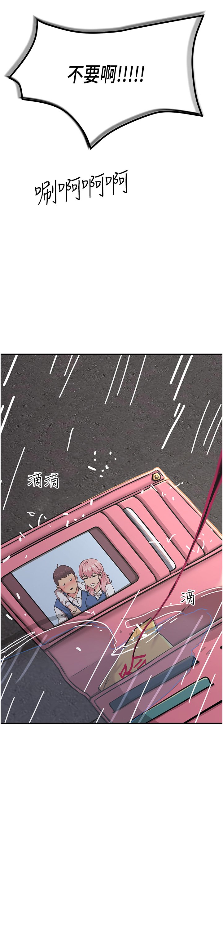 第39话 - 心凌按捺不住的阴气 第 38 页