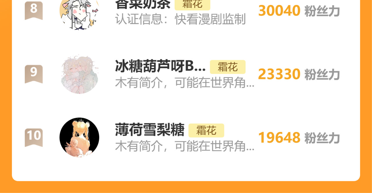 第41集 再度梦游 第 89 页