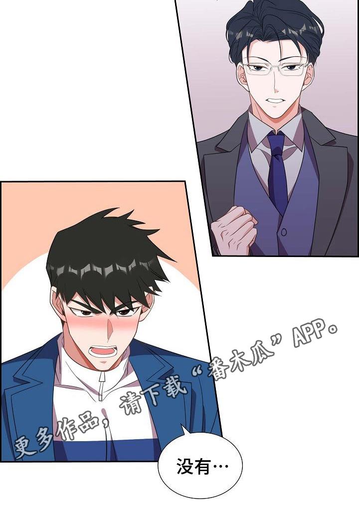 第15话 问答 第 21 页