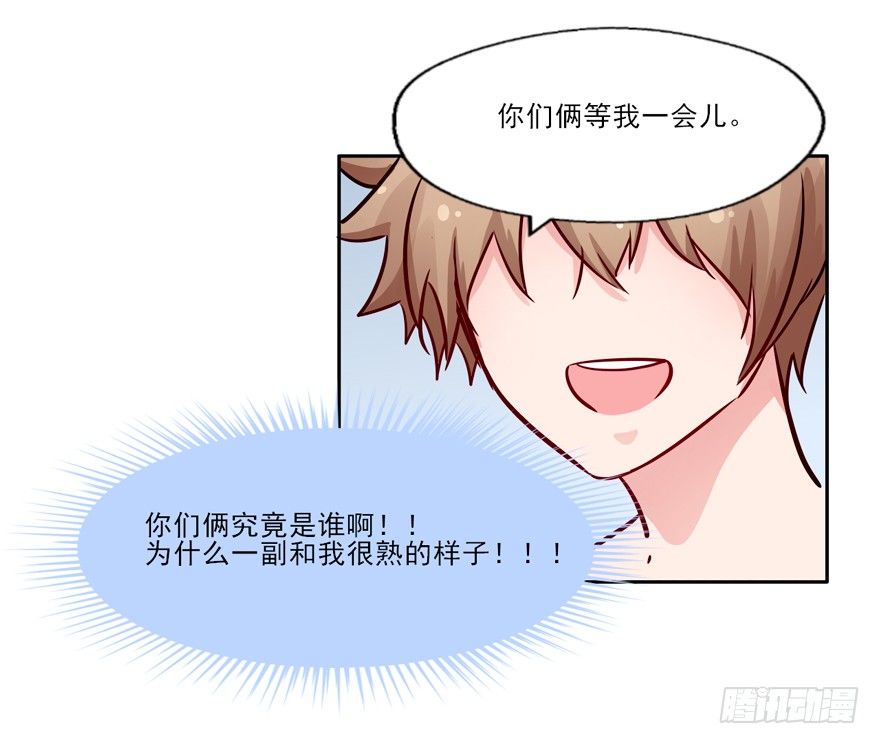 128 我怎么在这！？ 第 15 页