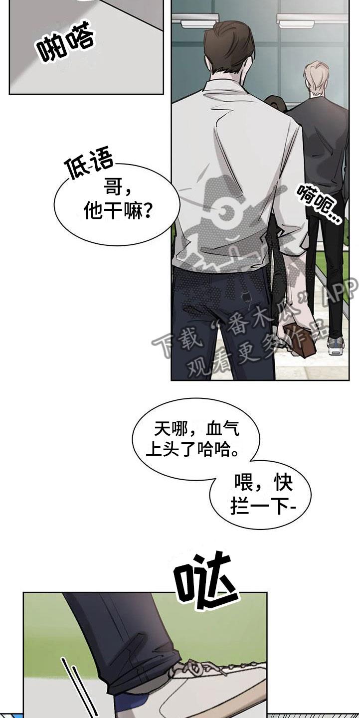 第12话 危机 第 16 页