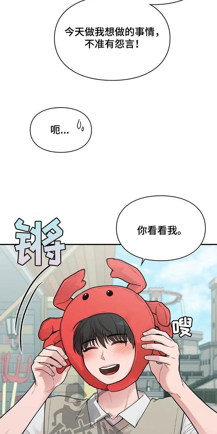第34话 去约会 第 28 页