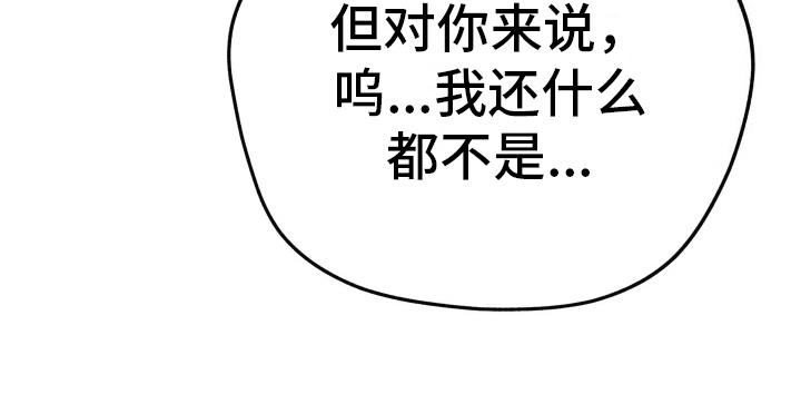 第8话 误会 第 20 页