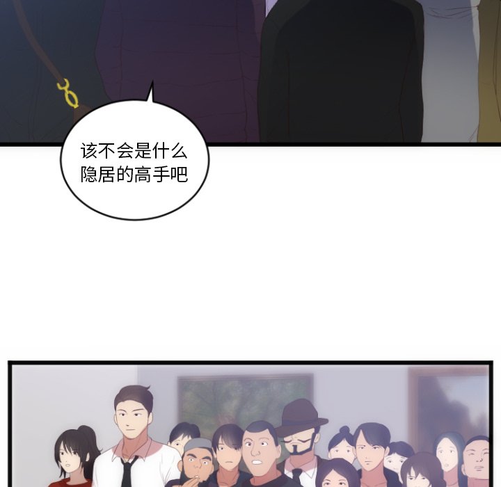 第28话 第 5 页