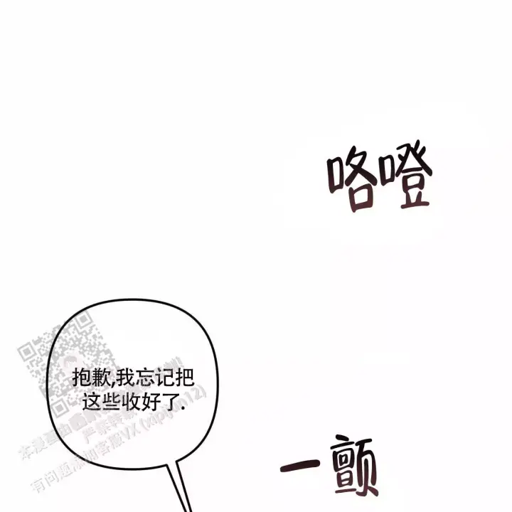 第33话 不是女朋友…. 第 36 页