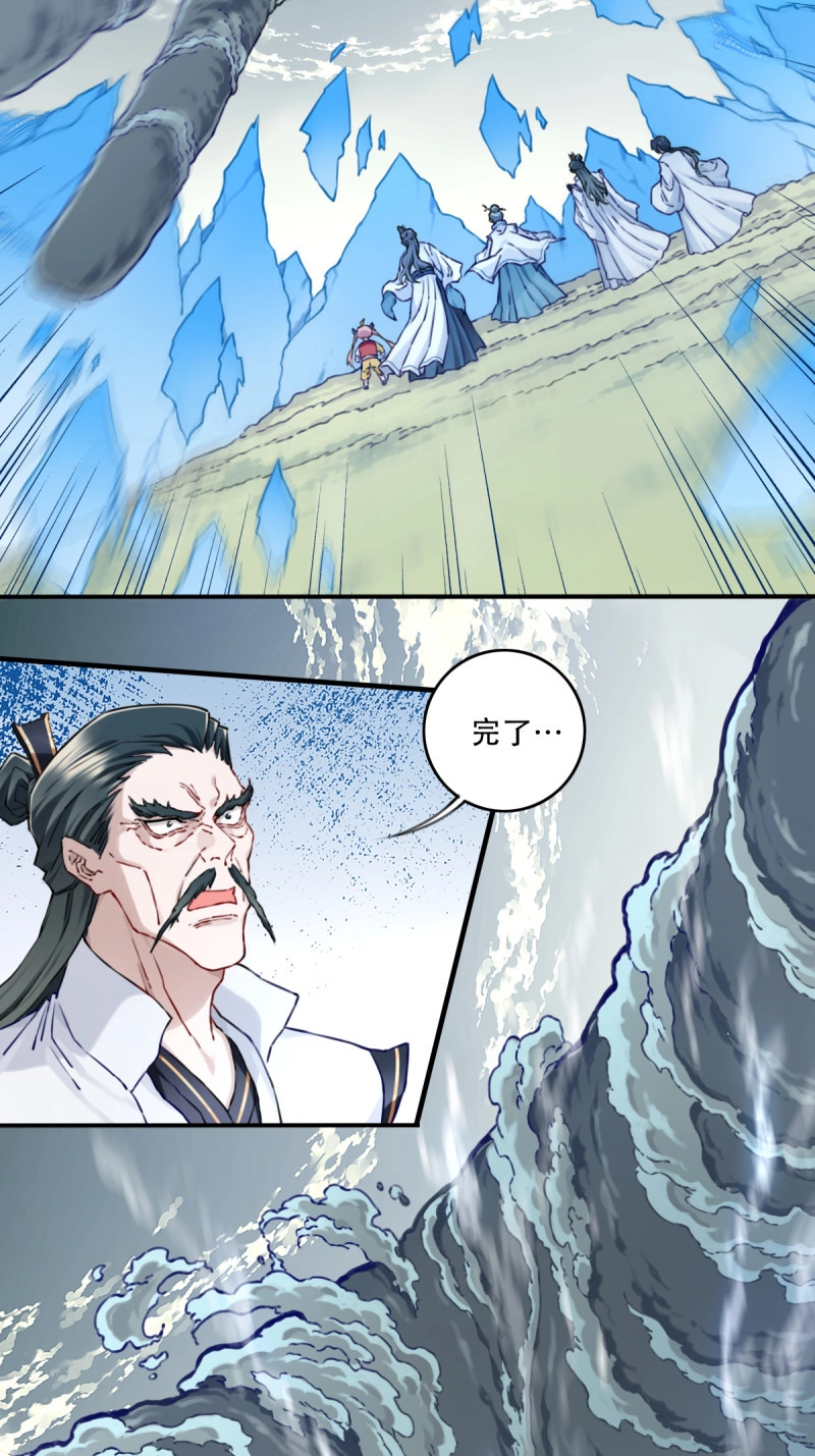 第89话 085：肌肉仙法！ 第 3 页