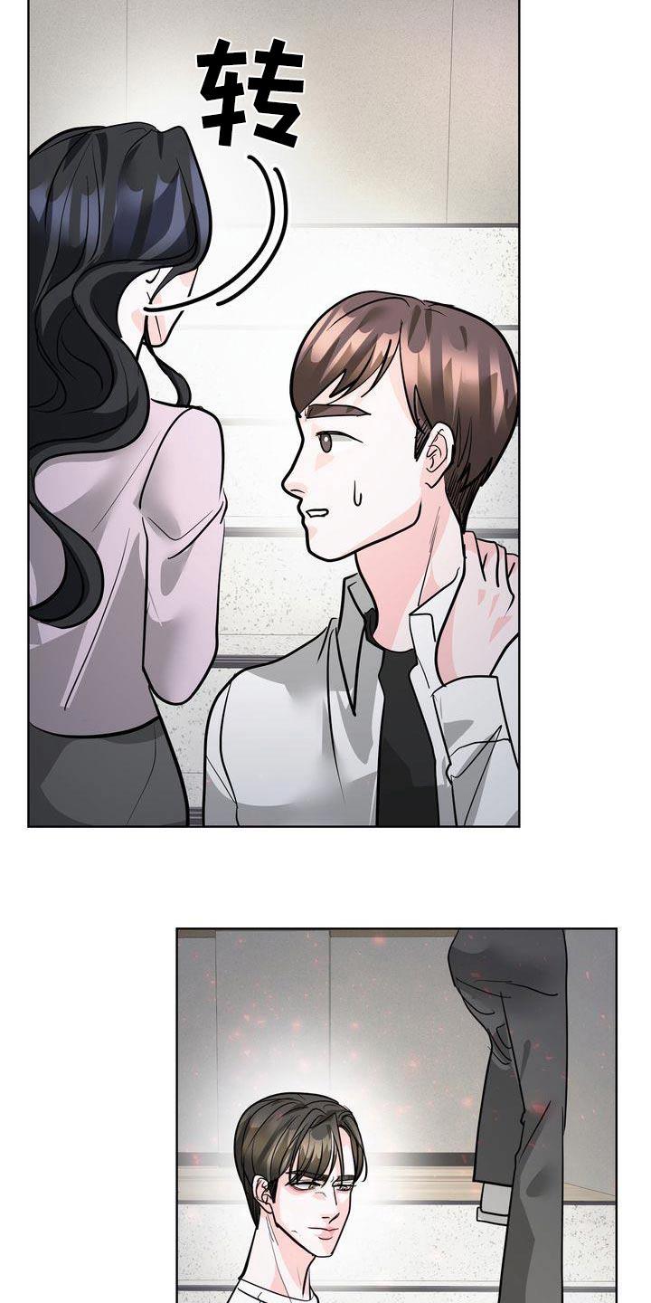 第44话 我没事 第 15 页