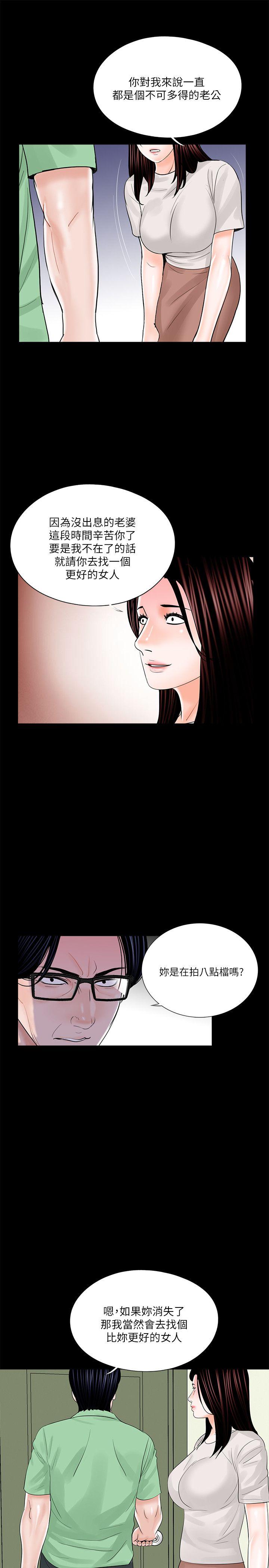 第23话 第 17 页