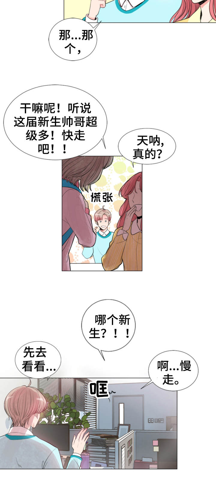 第1话 第1话 第 3 页