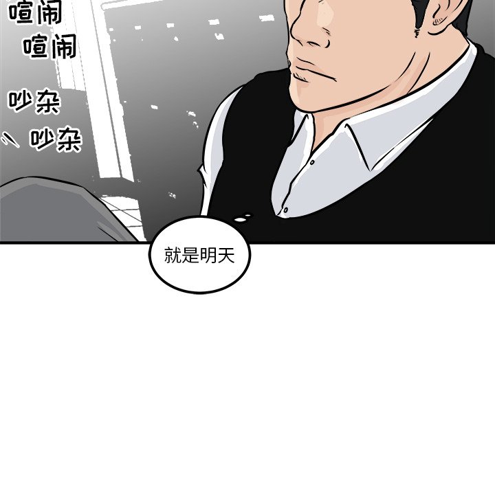 第4话 第 57 页