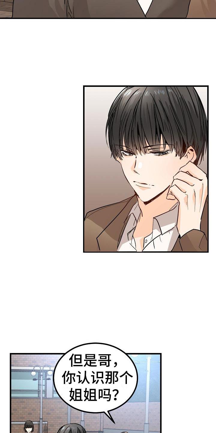 第6话 阴沉的学姐 第 18 页