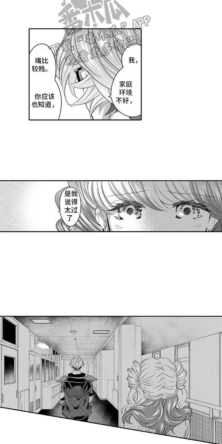 第13话 支持 第 12 页