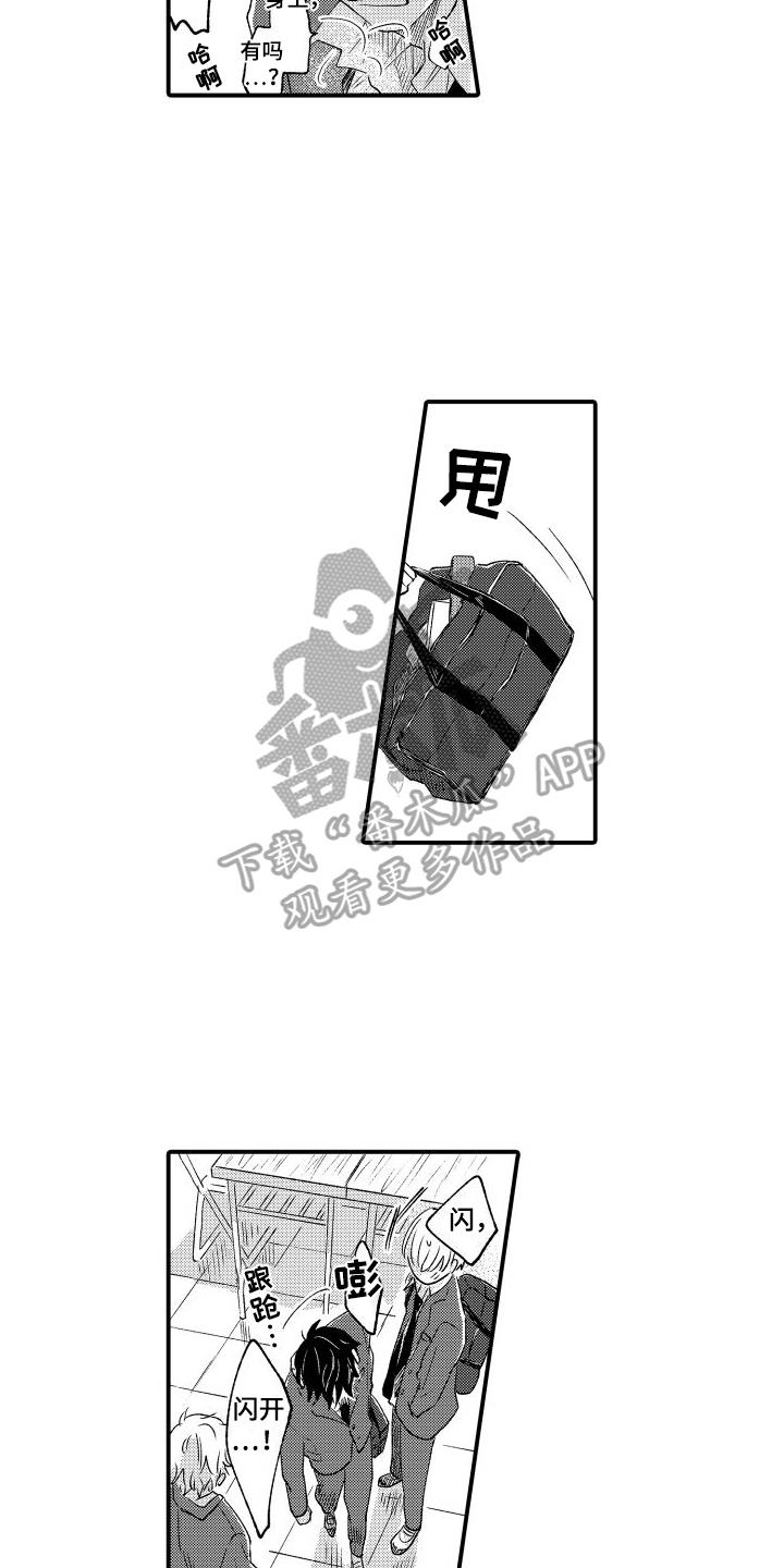 第4话 阻止 第 8 页