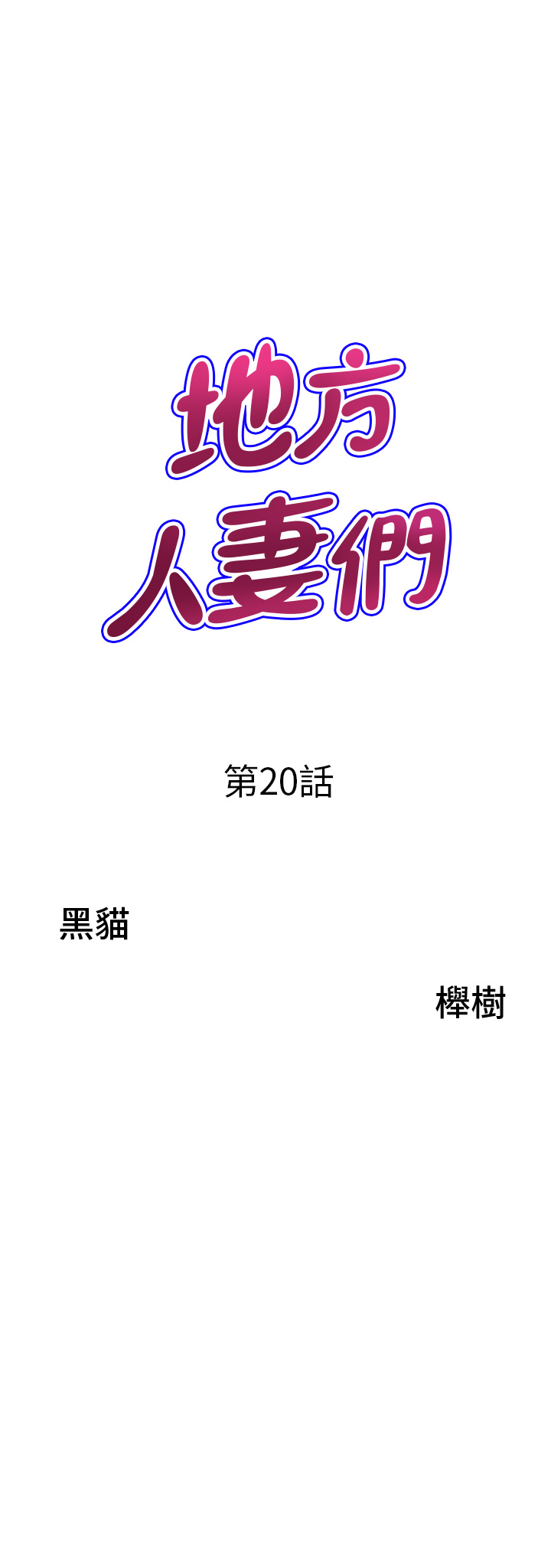 第20话 - 光天化日激情车震 第 3 页