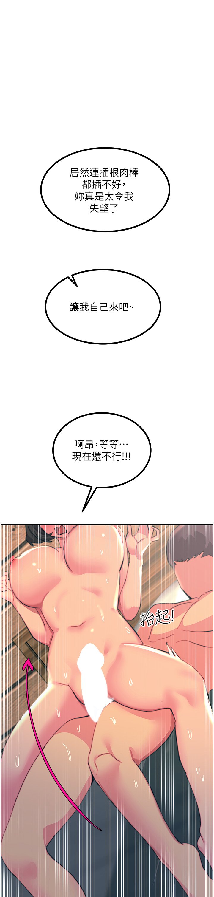 第37话 - 听话母狗的喷水秀 第 33 页