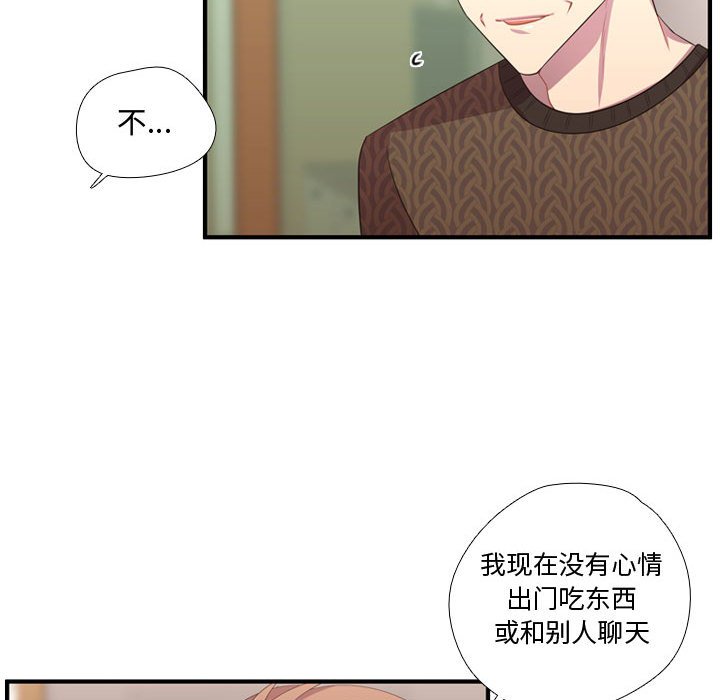 第51话 第 38 页