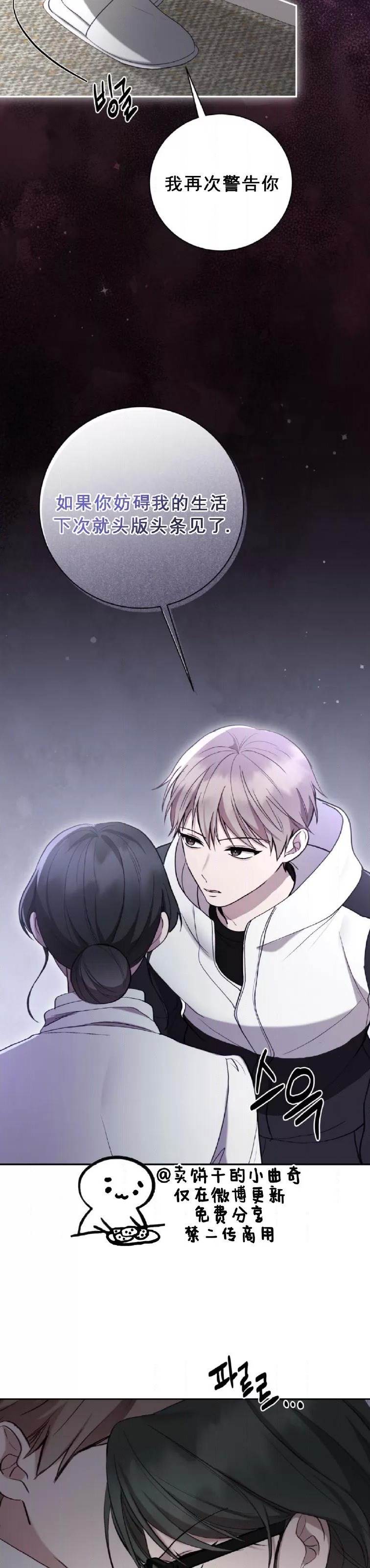 第21话 第 27 页